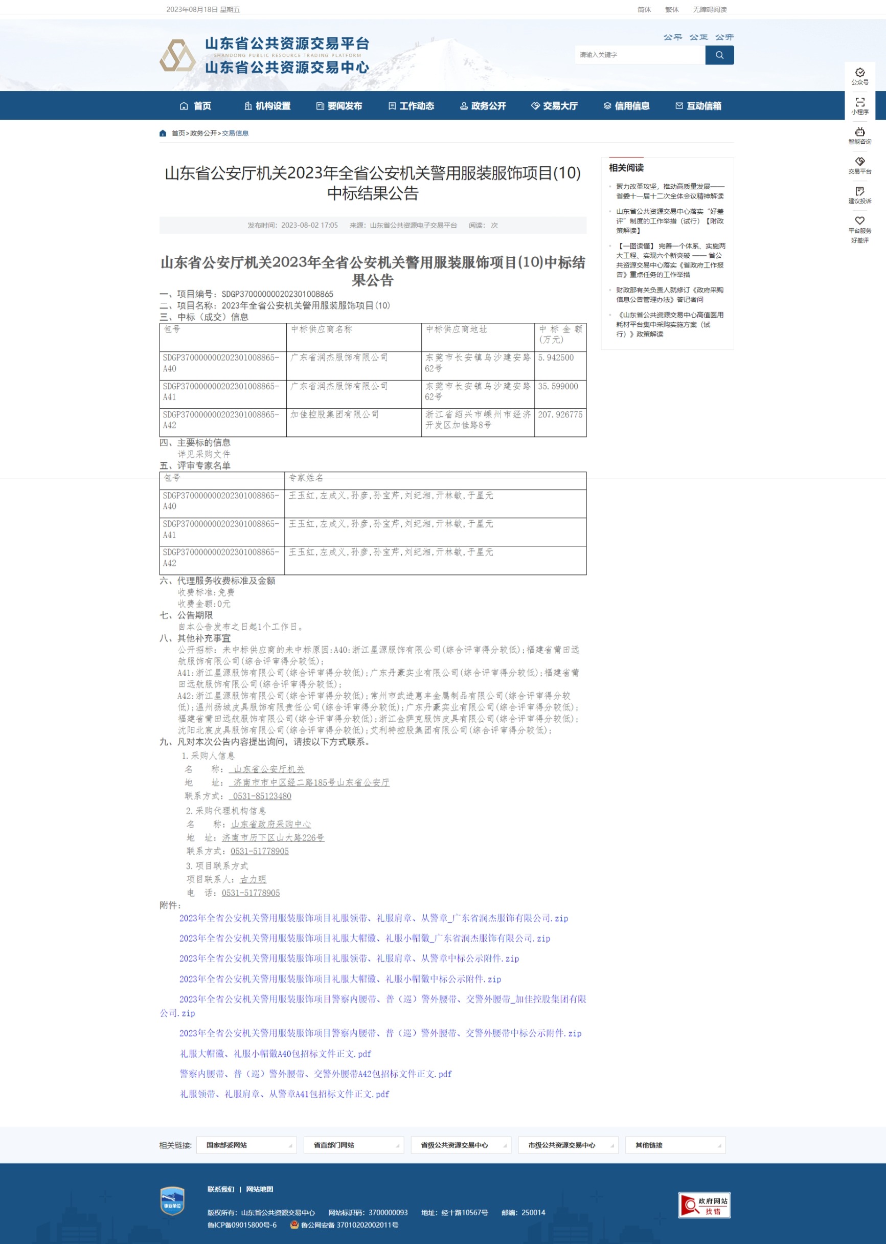 天顺娱乐 9dc6f