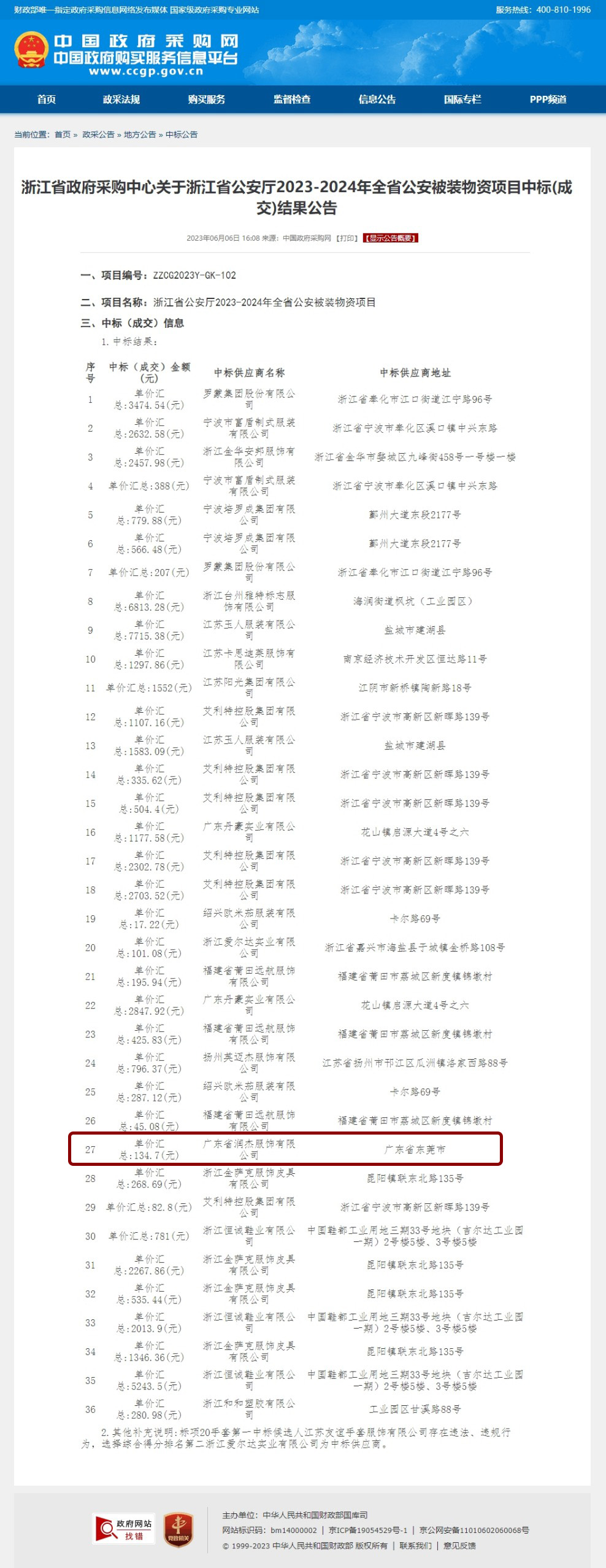 天顺娱乐 b0e3b